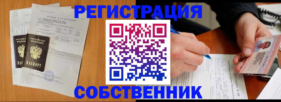 временная регистрация для всех в Югорске