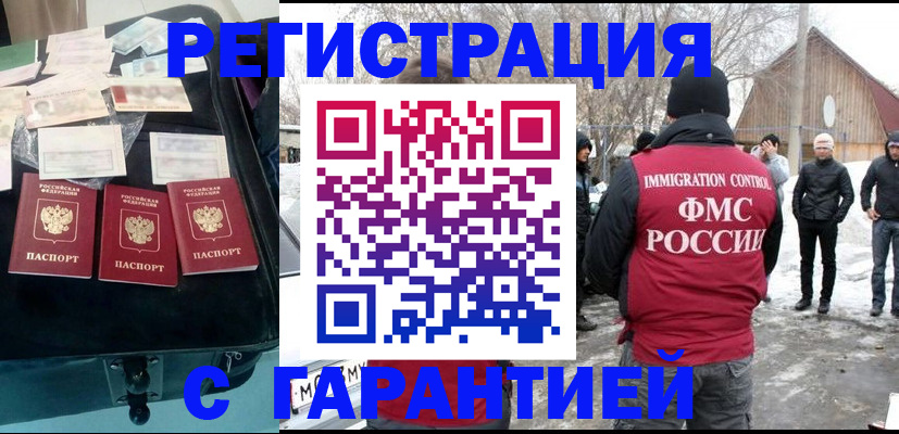временная регистрация 2025 в Югорске