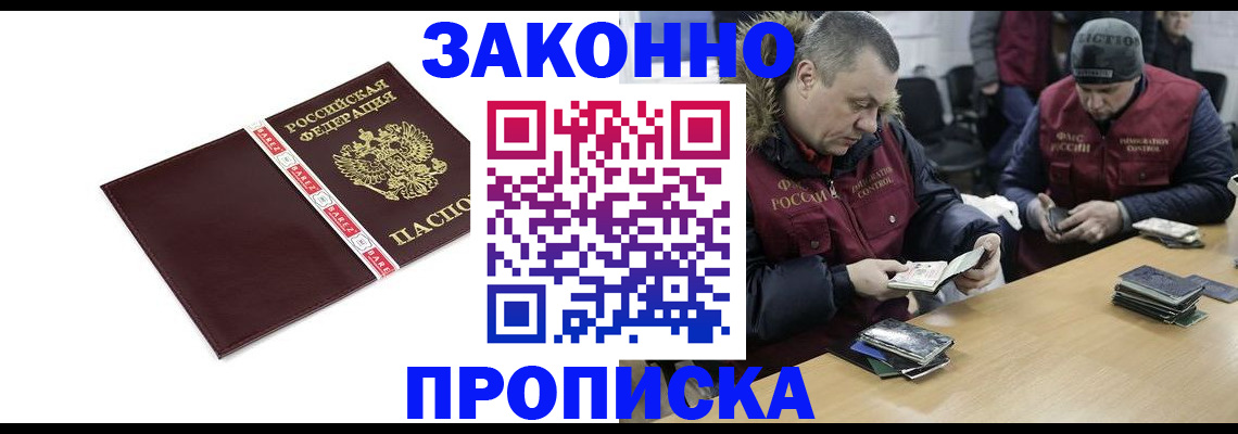 прописка от собственника в Югорске